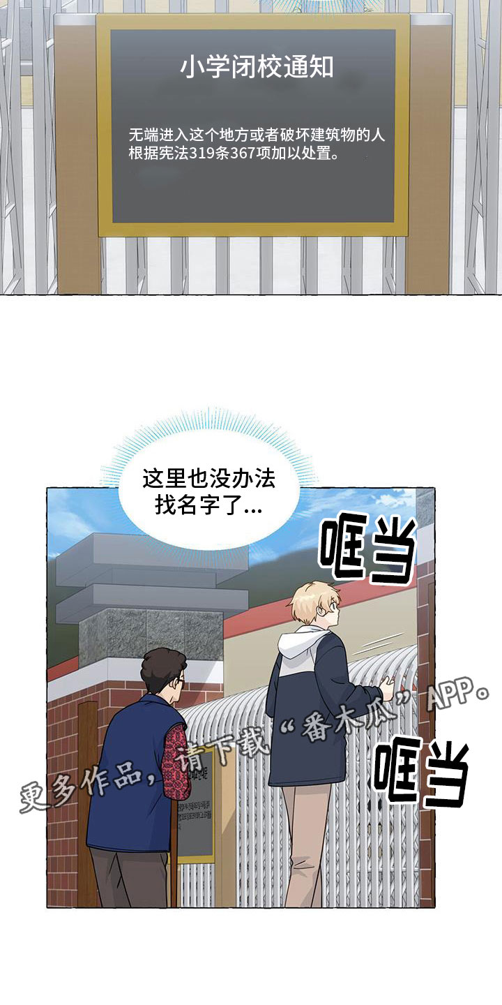 第139章：闭校23
