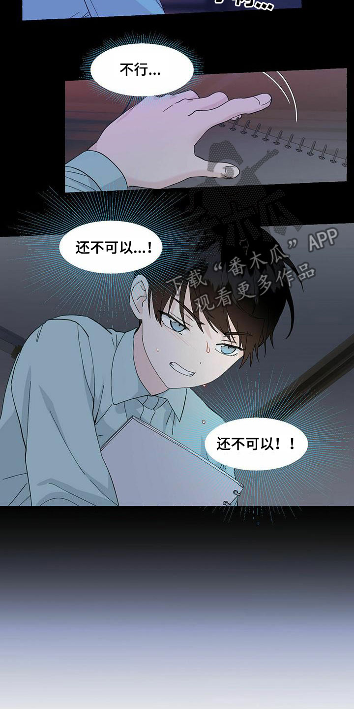 第89章：不要再相遇12