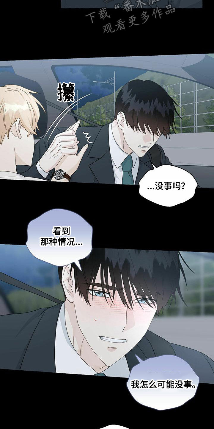 第103章：想怎样都行9