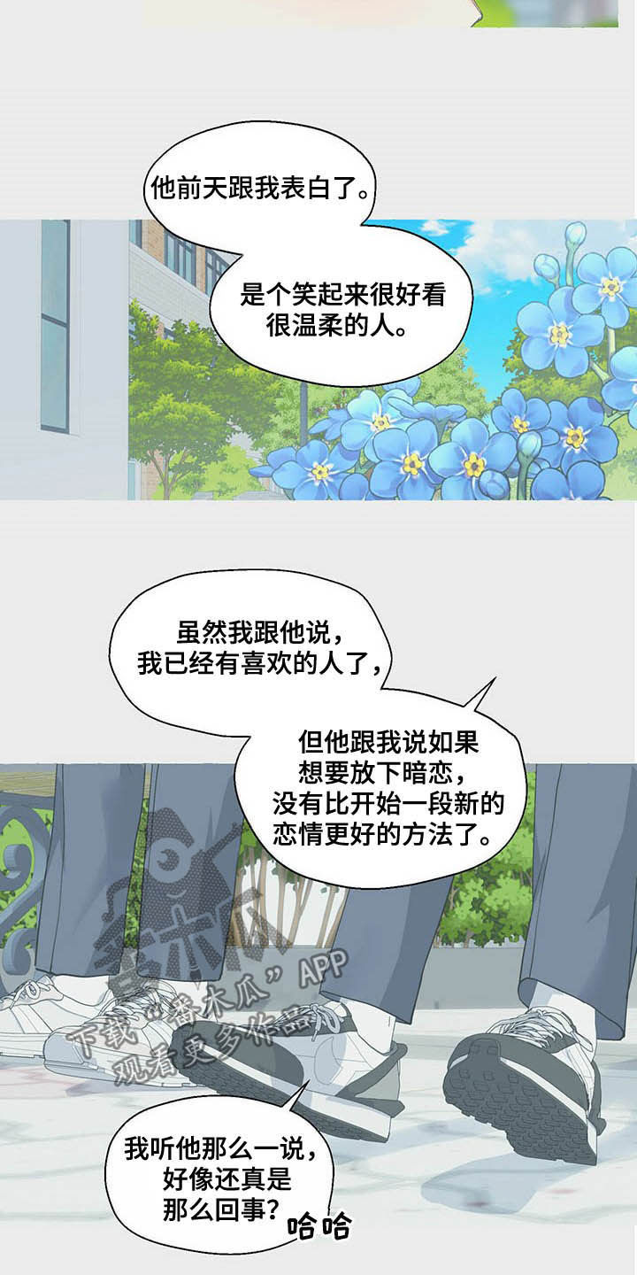 第65章：隐瞒13