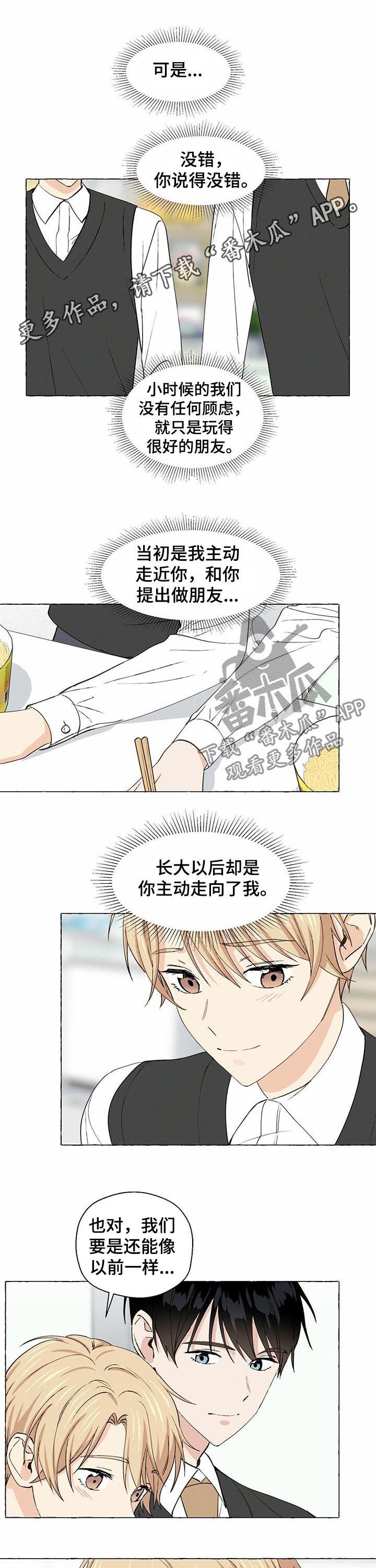 第30章：真漂亮0