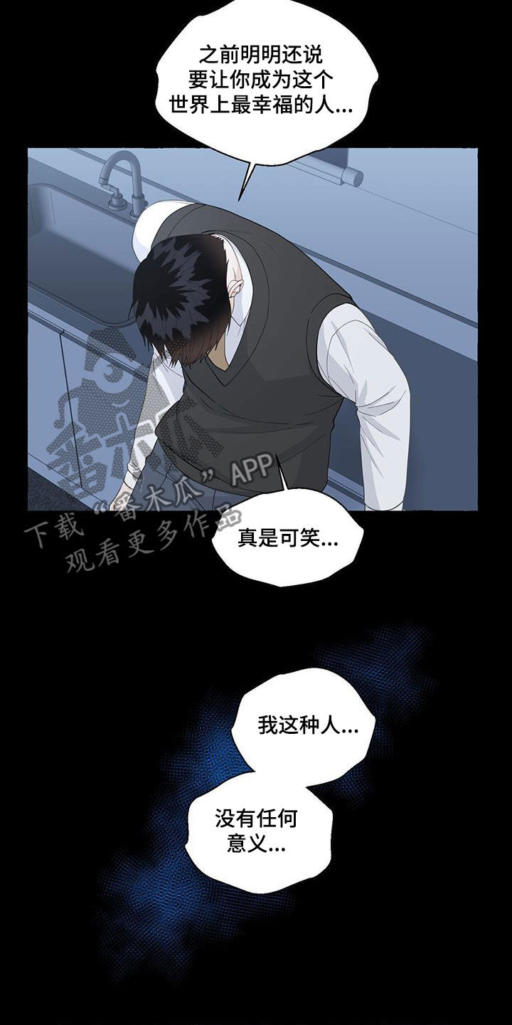第114章：充满力量5