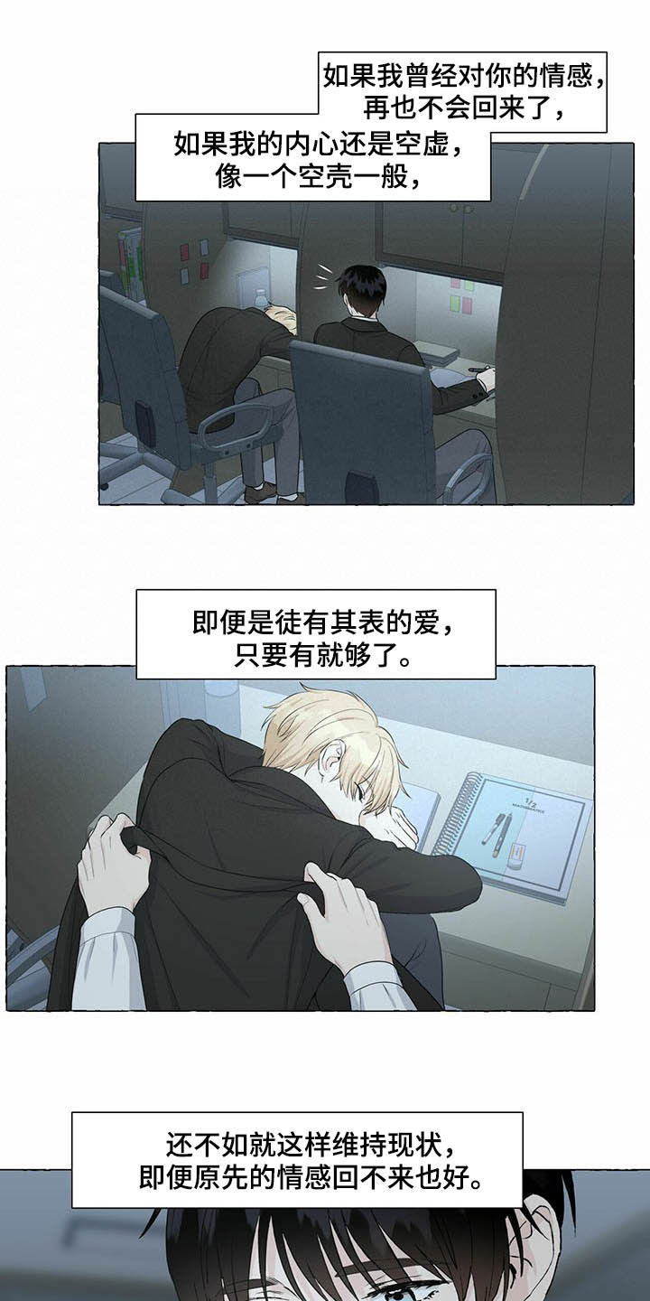 第70章：非你不可14