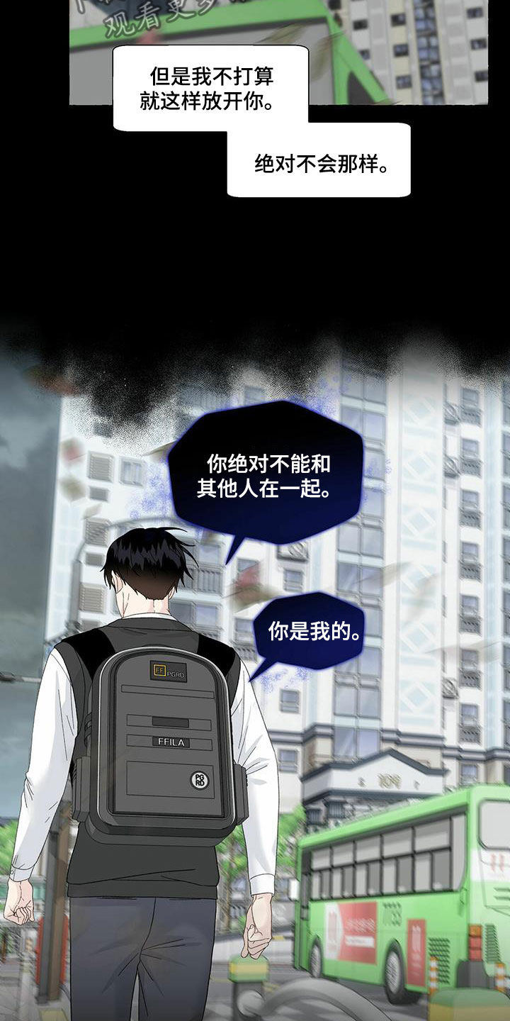 第99章：没办法接受9