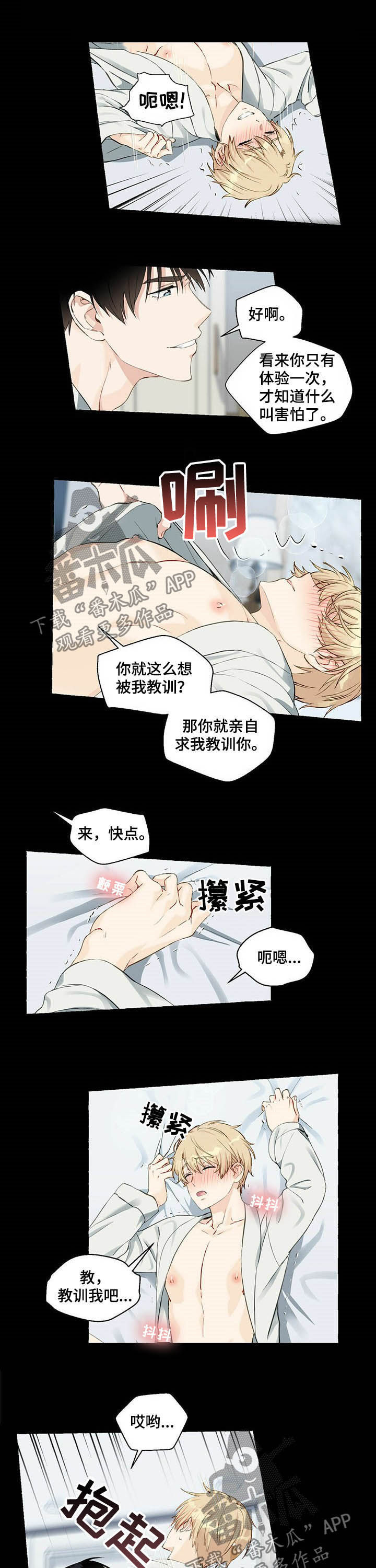 第50章：装醉6