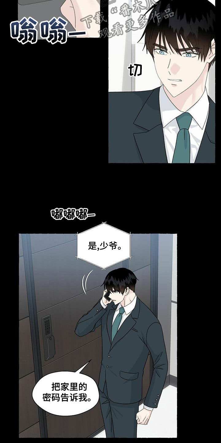 第101章：就那么喜欢我吗9
