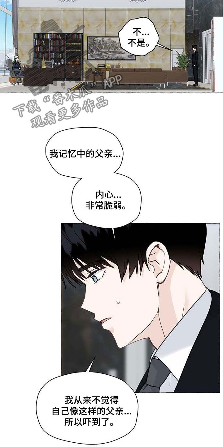 第141章：生活的意义16