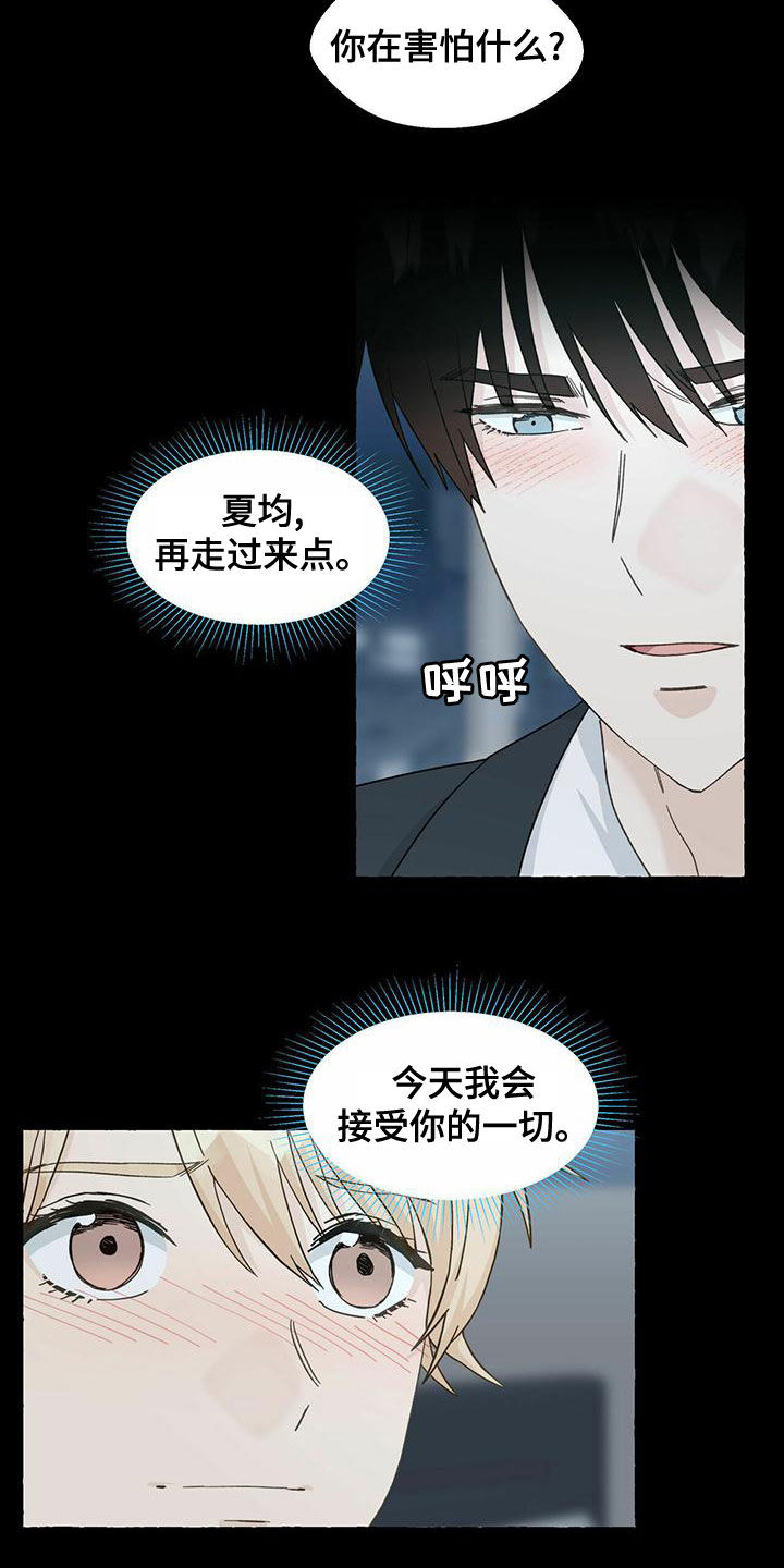 第105章：坦诚一些13