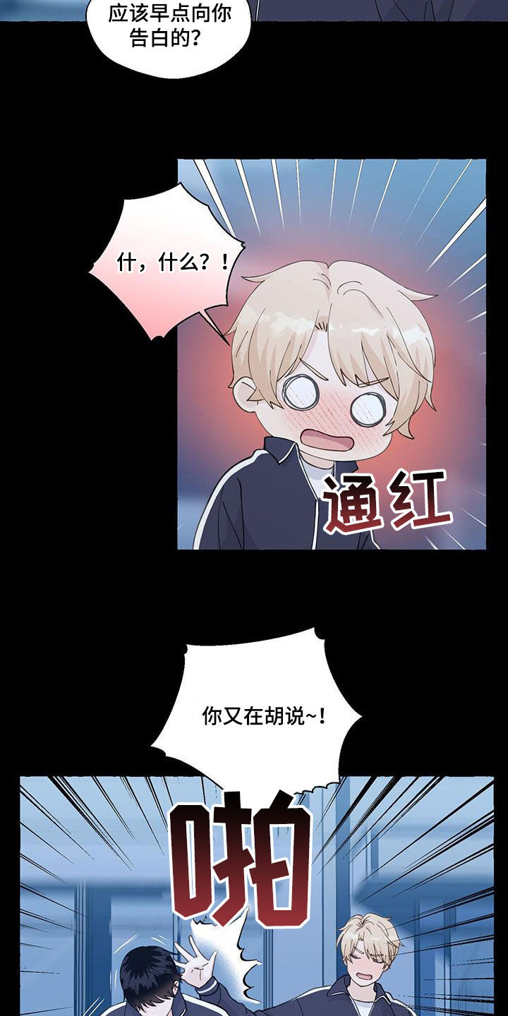 第144章：这是我的16