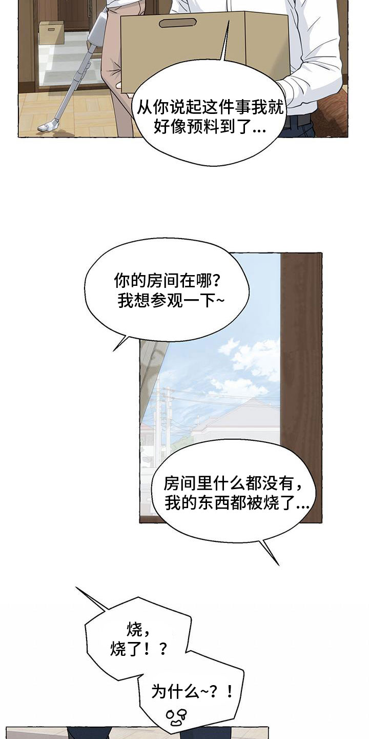 第138章：故地13