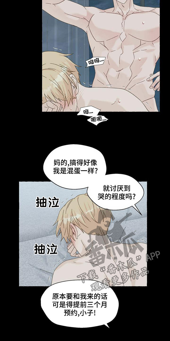 第101章：就那么喜欢我吗1