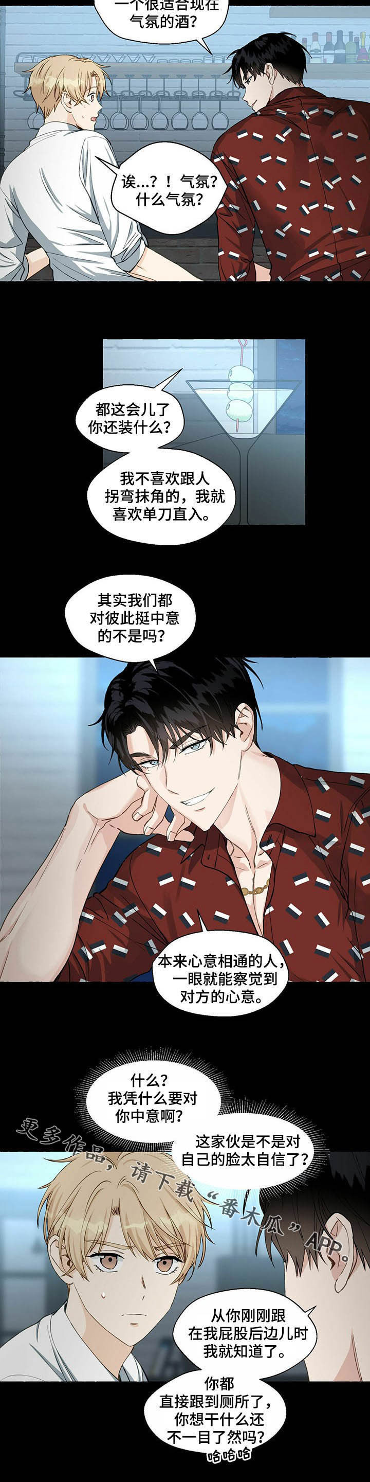 第57章：中意8