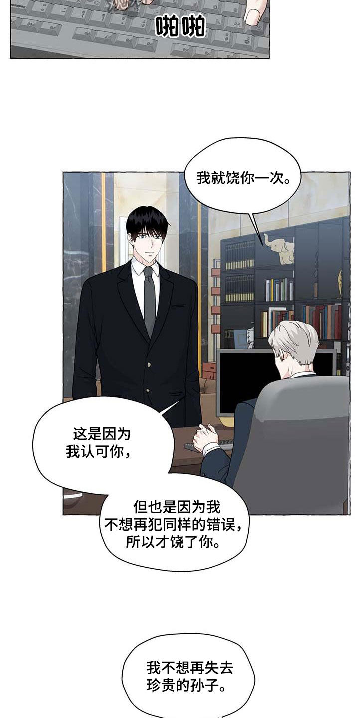 第142章：反社会15