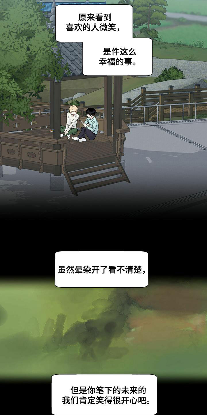 第91章：笔下的未来7