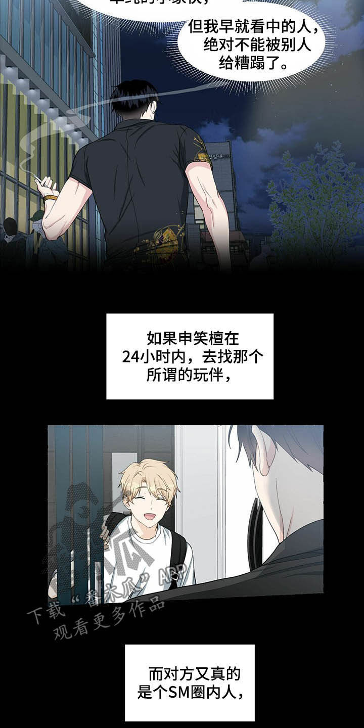第64章：留下痕迹19
