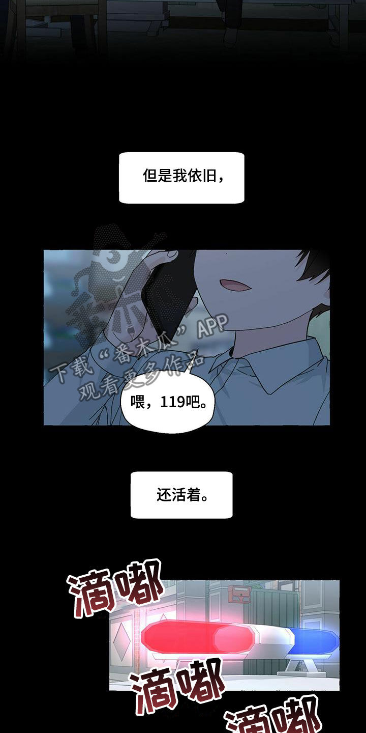 第91章：笔下的未来13