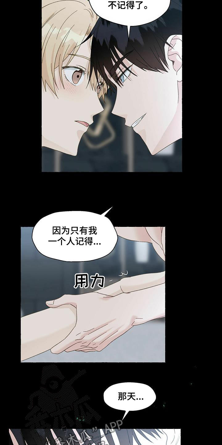 第101章：就那么喜欢我吗15