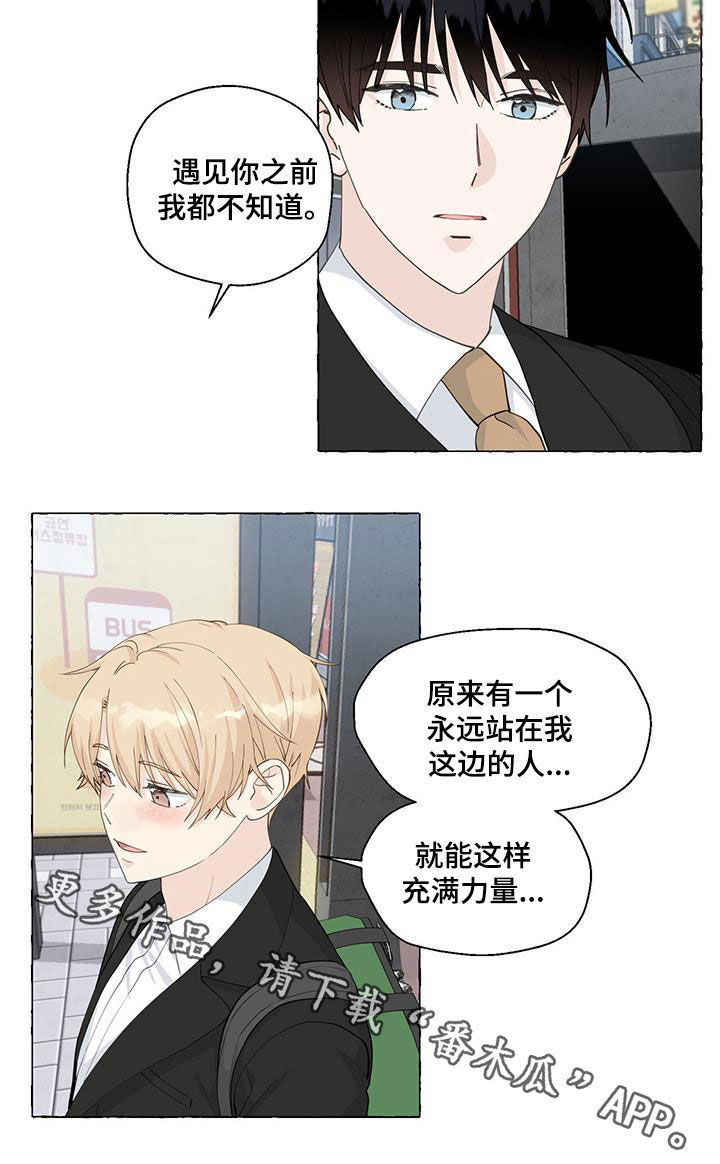 第114章：充满力量16