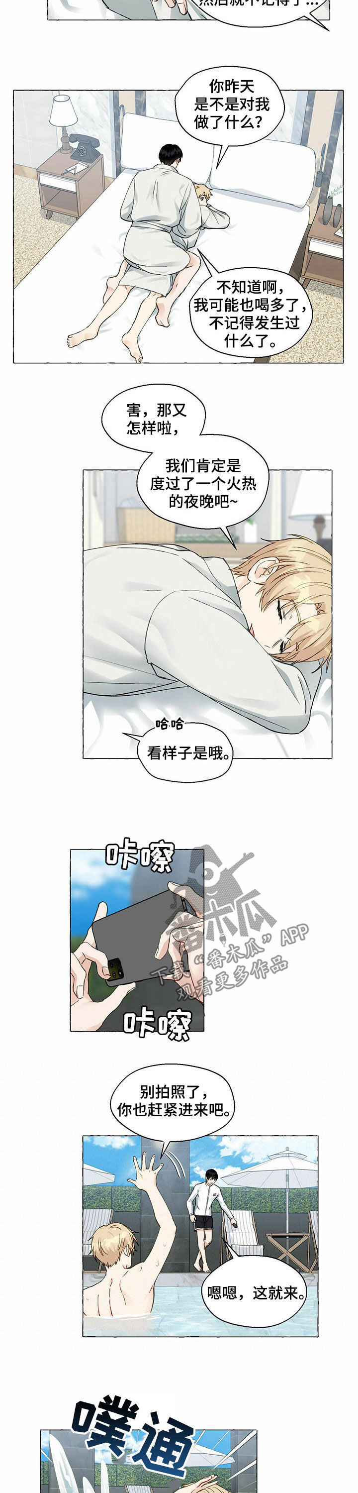 第53章：基因1