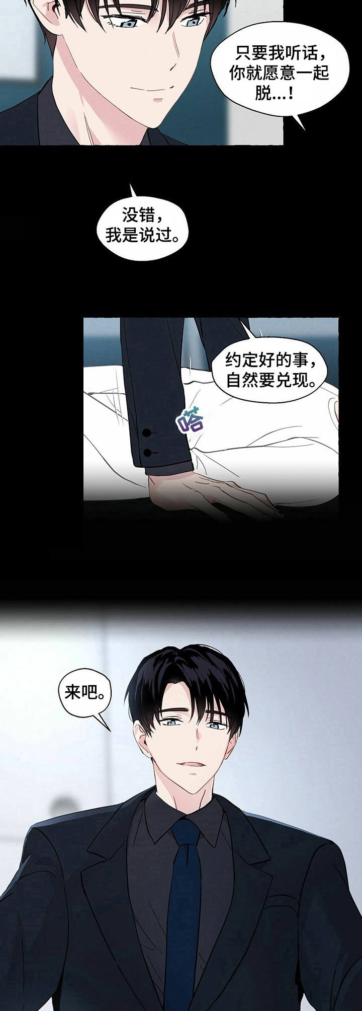第19章：随你处置7