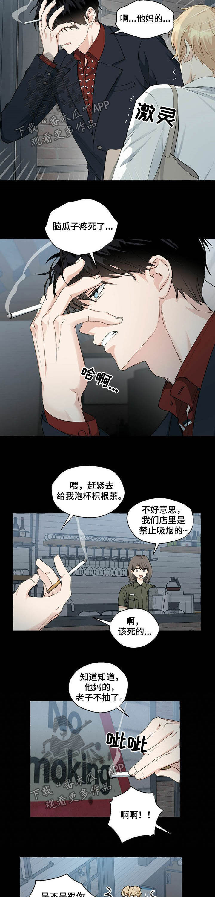 第55章：疑似杜夏钧8