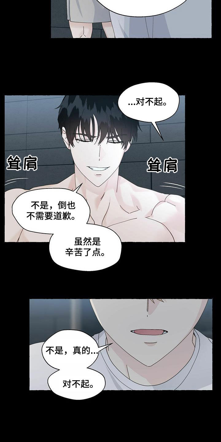 第99章：没办法接受18