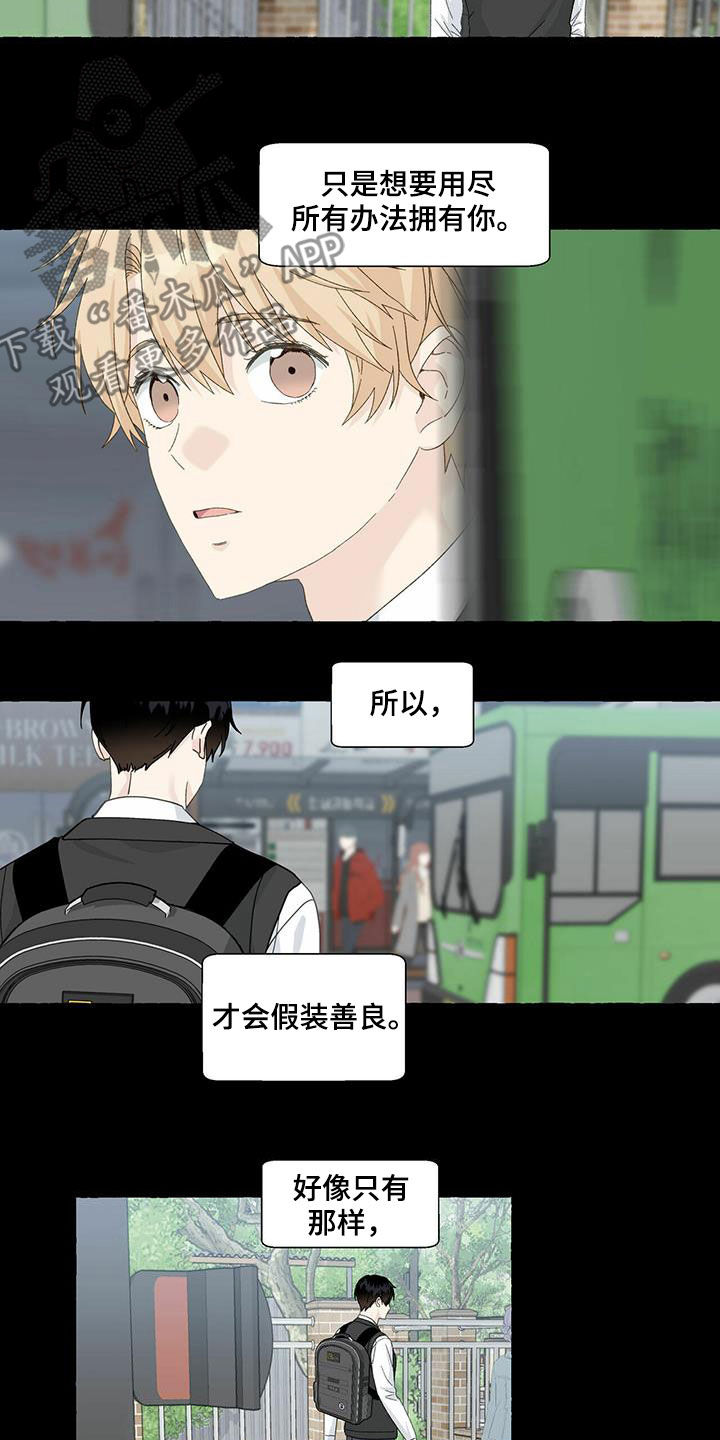 第99章：没办法接受6