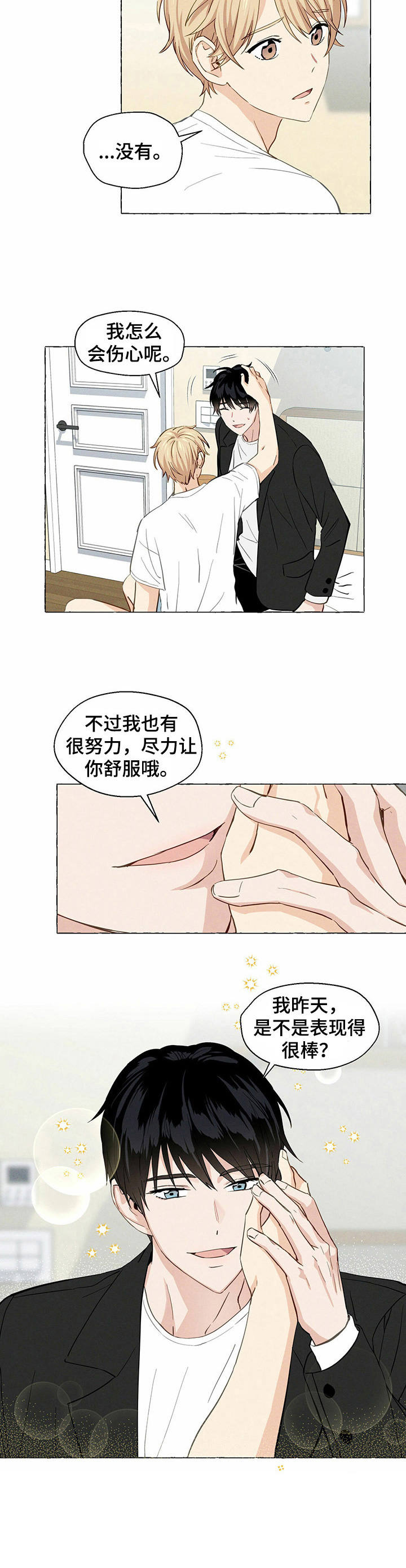 第13章：很在意7