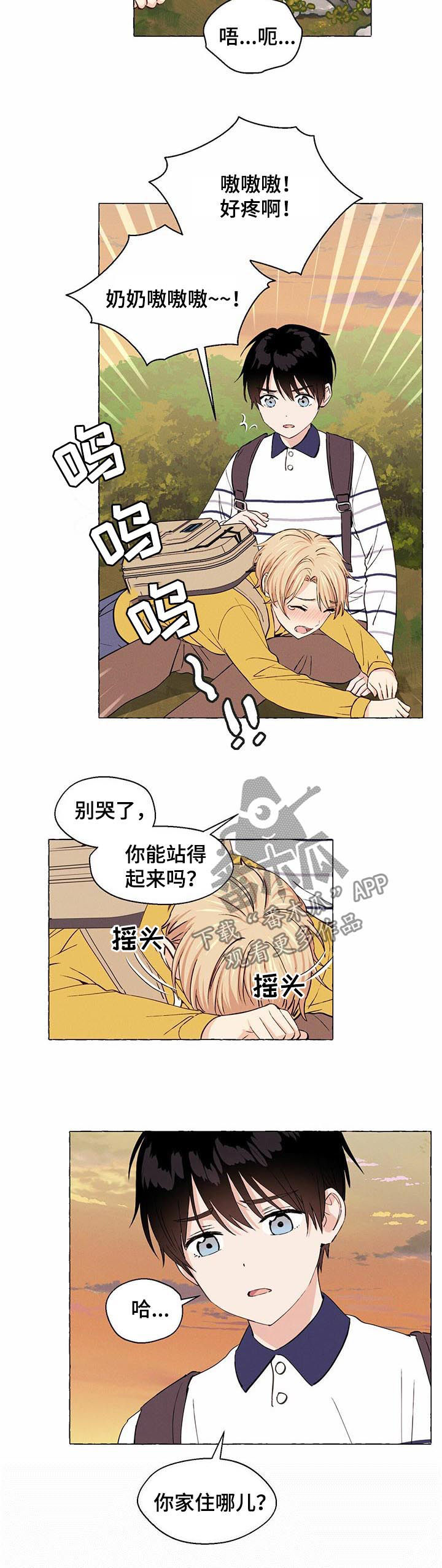 第25章：做朋友4