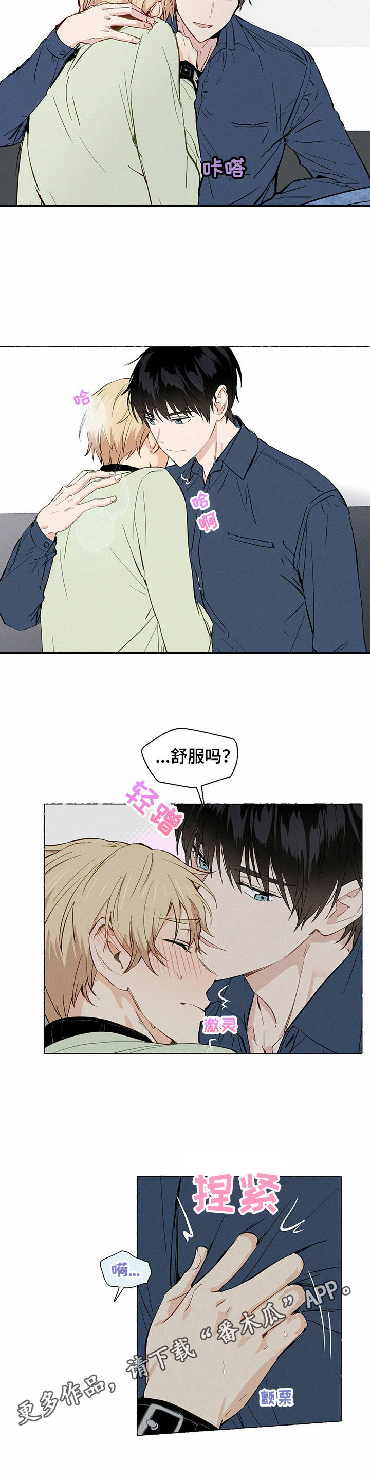 第6章：有感觉6