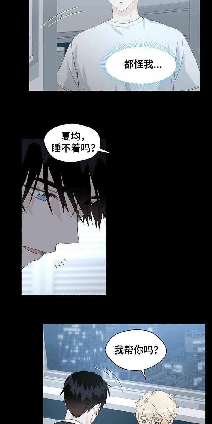 第103章：想怎样都行16