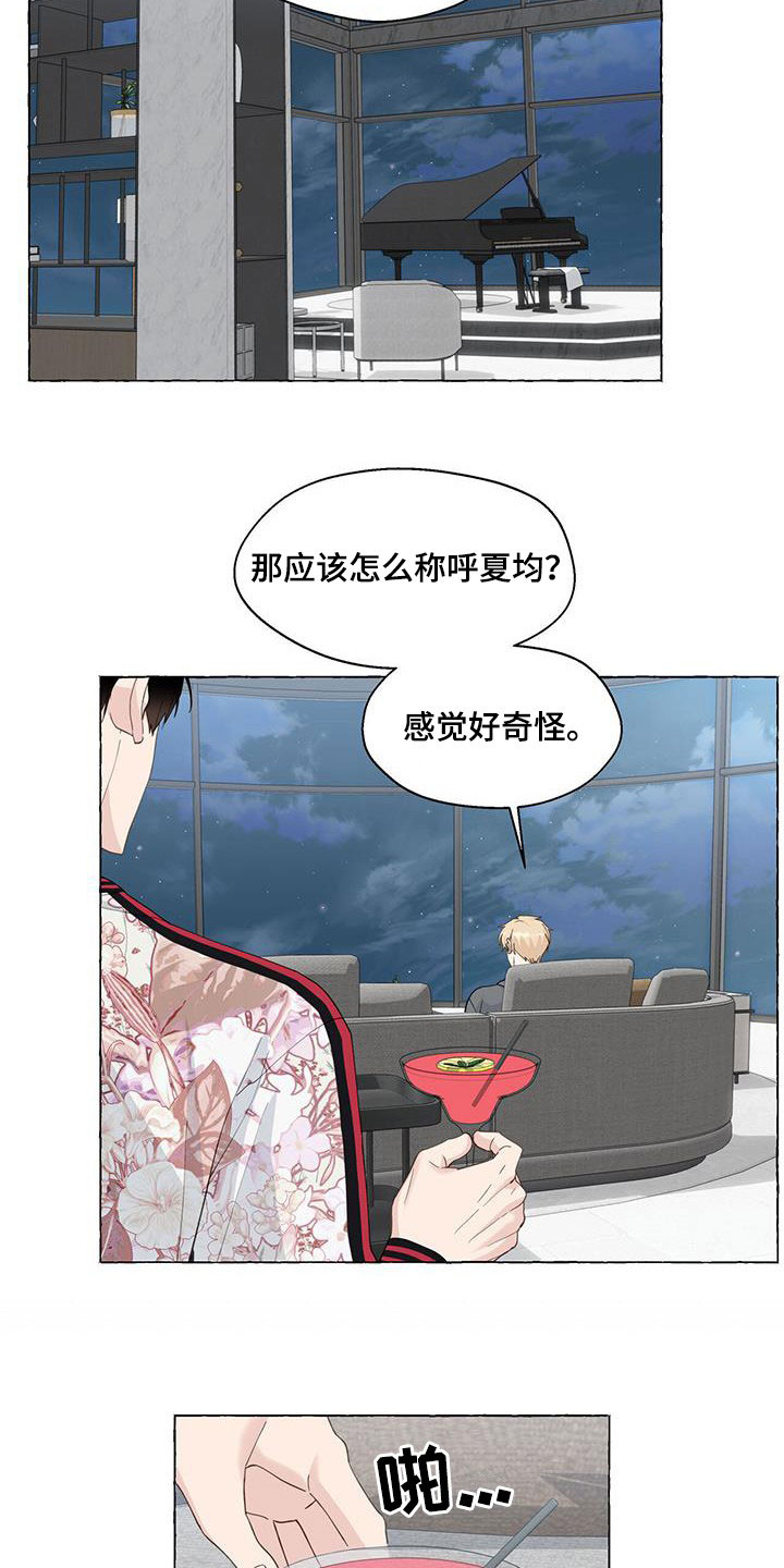 第121章：为什么撒谎16
