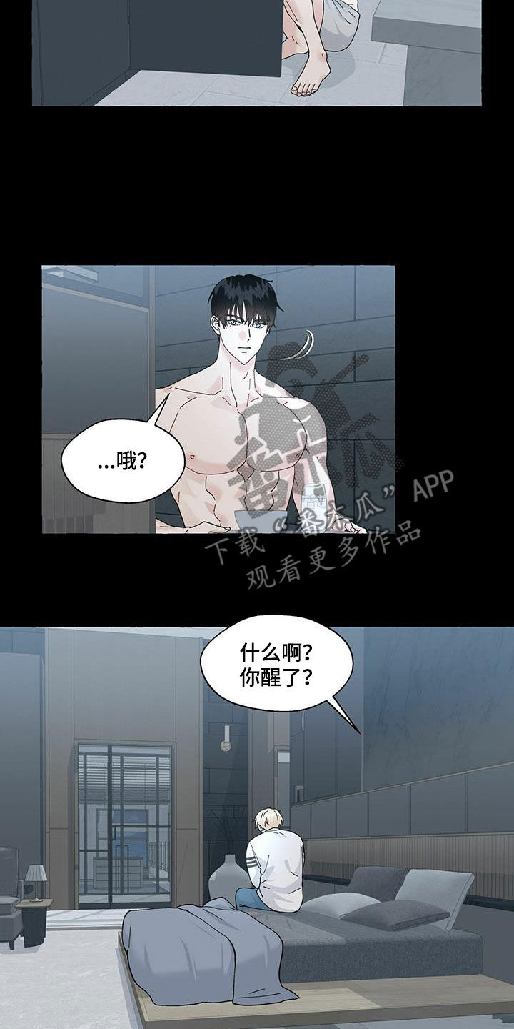 第99章：没办法接受16