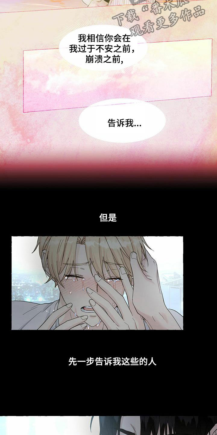 第85章：想要的得不到14