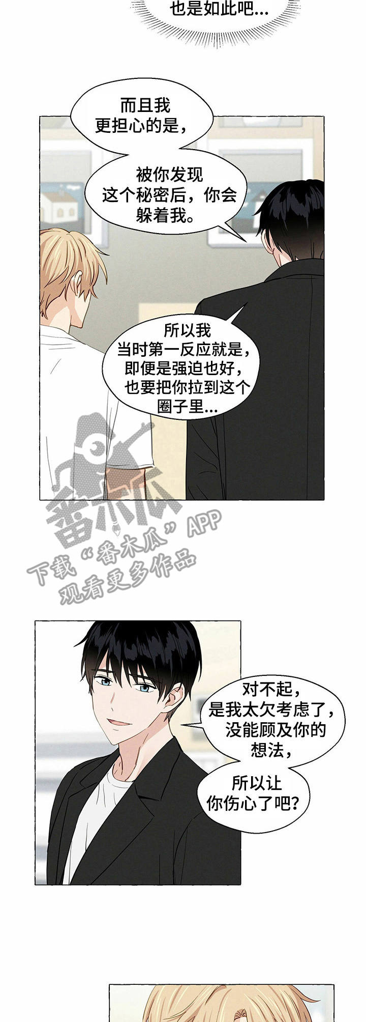 第13章：很在意6