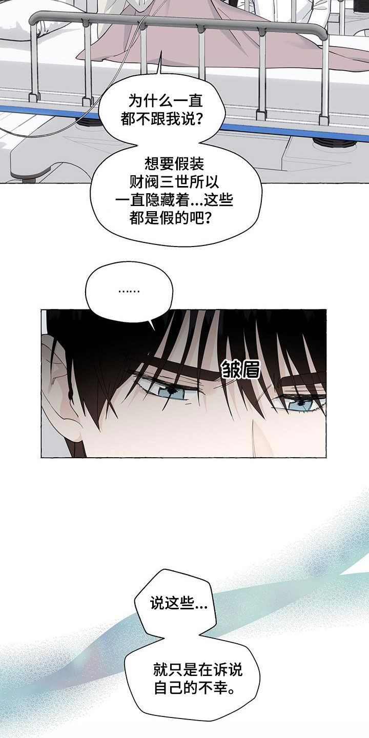 第126章：气死了7