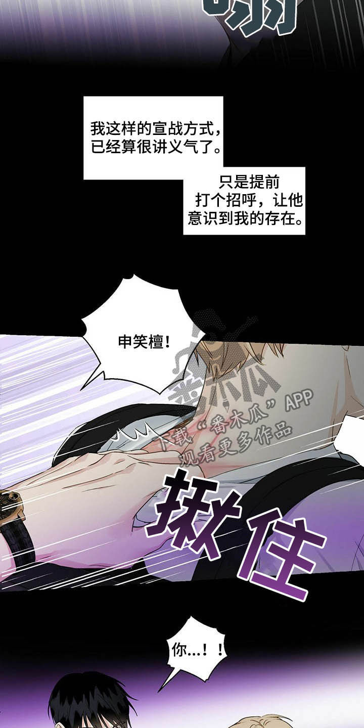 第64章：留下痕迹21