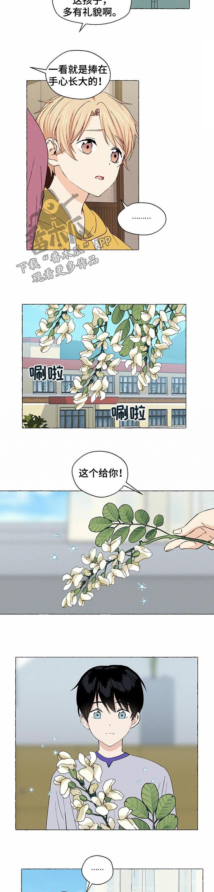 第25章：做朋友7