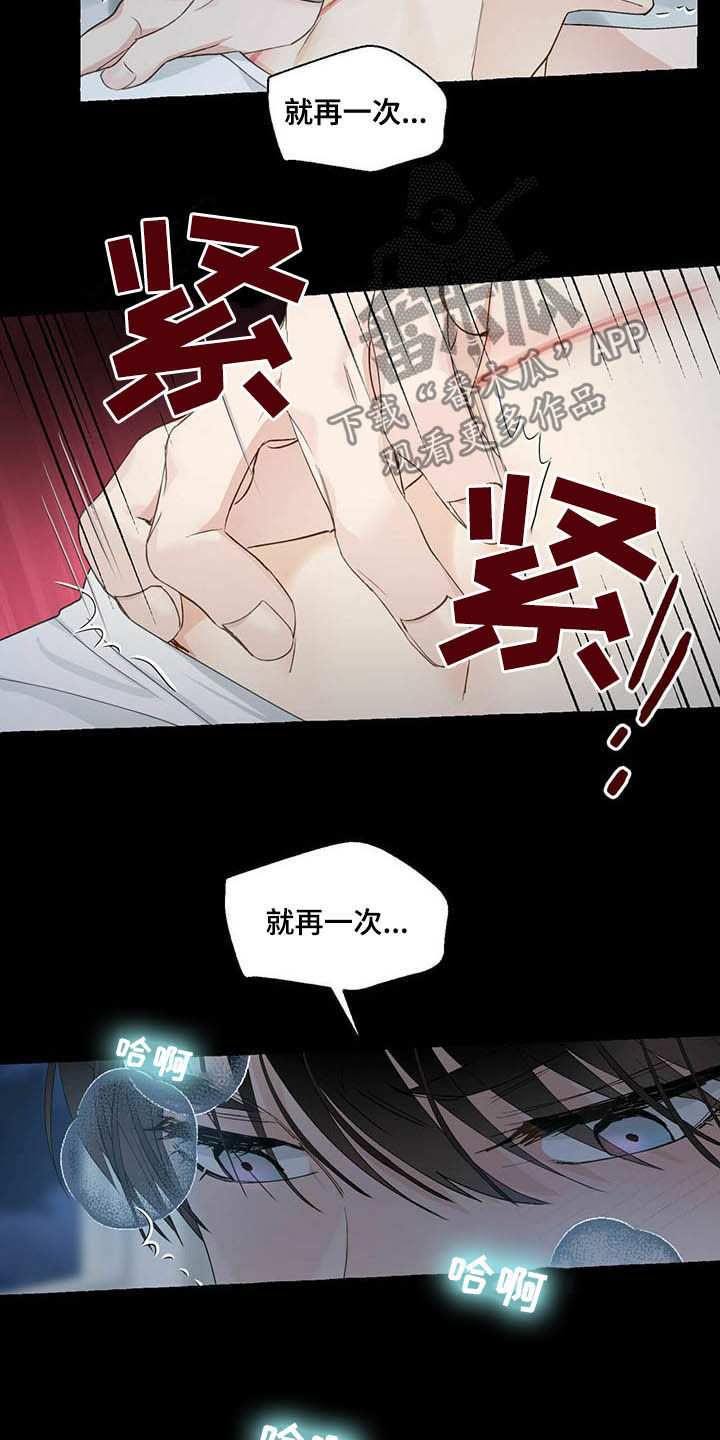 第66章：愤怒13