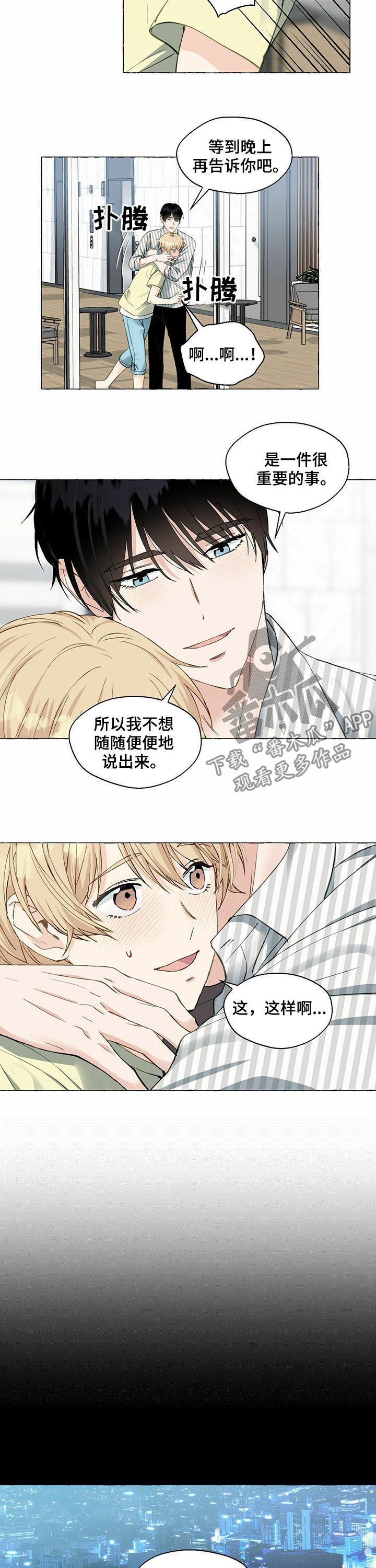 第53章：基因4