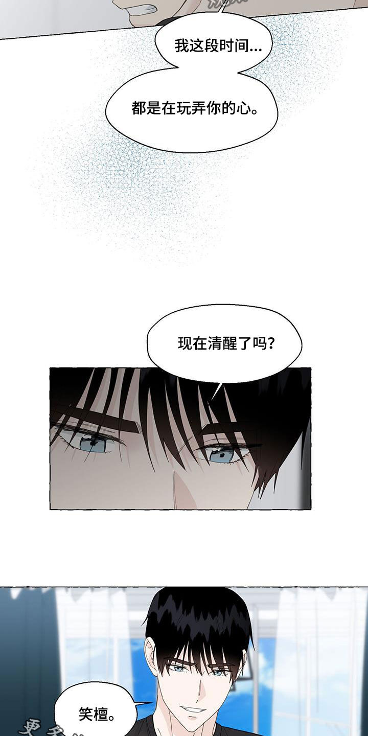 第115章：愚蠢的人17