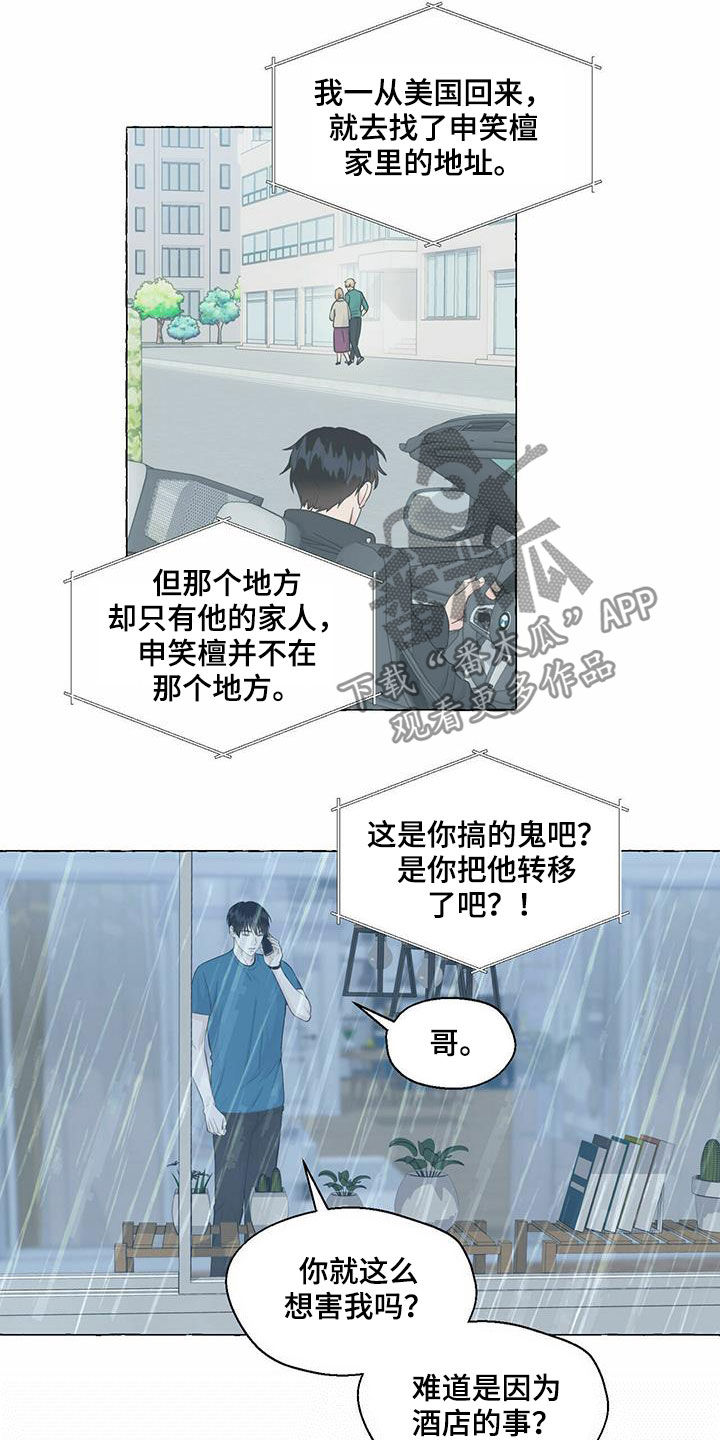 第73章：冒牌货15