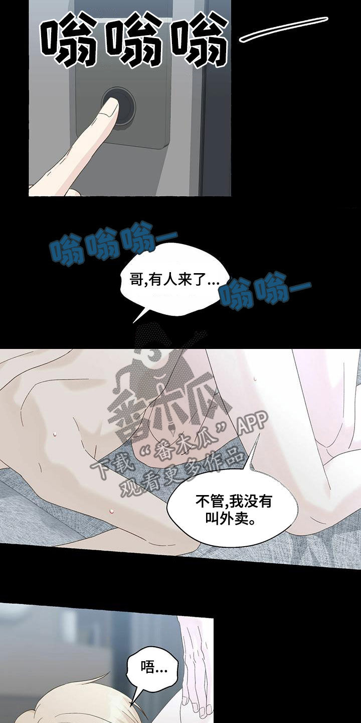 第100章：有人来了18