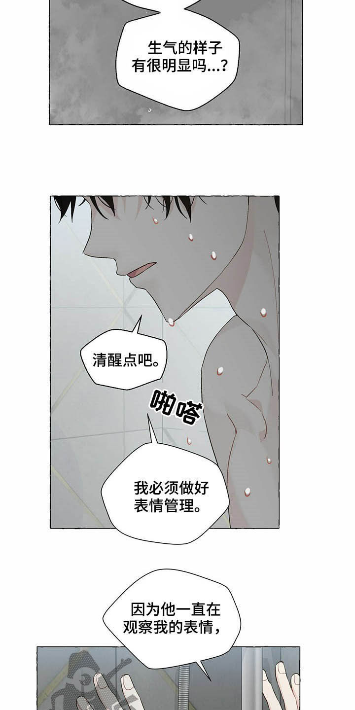 第69章：表情管理17
