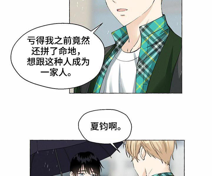 第39章：坦白5