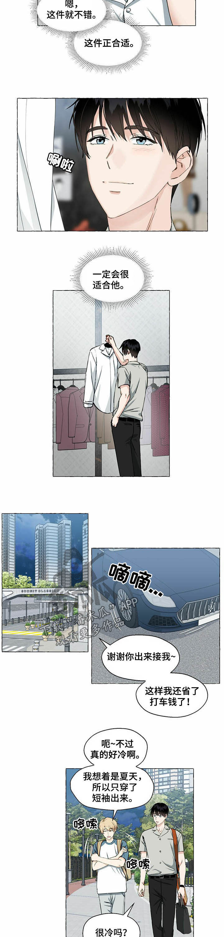 第55章：疑似杜夏钧1