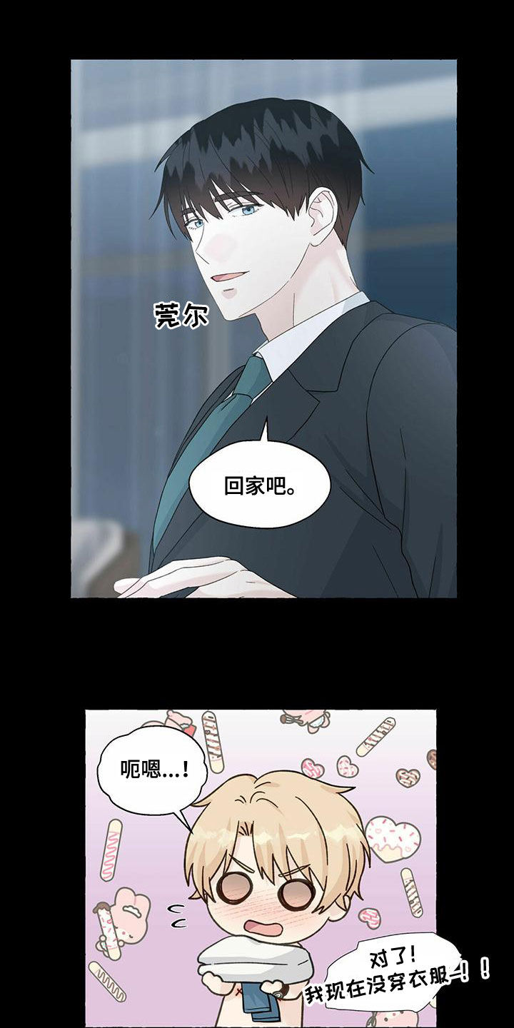第102章：对不起8