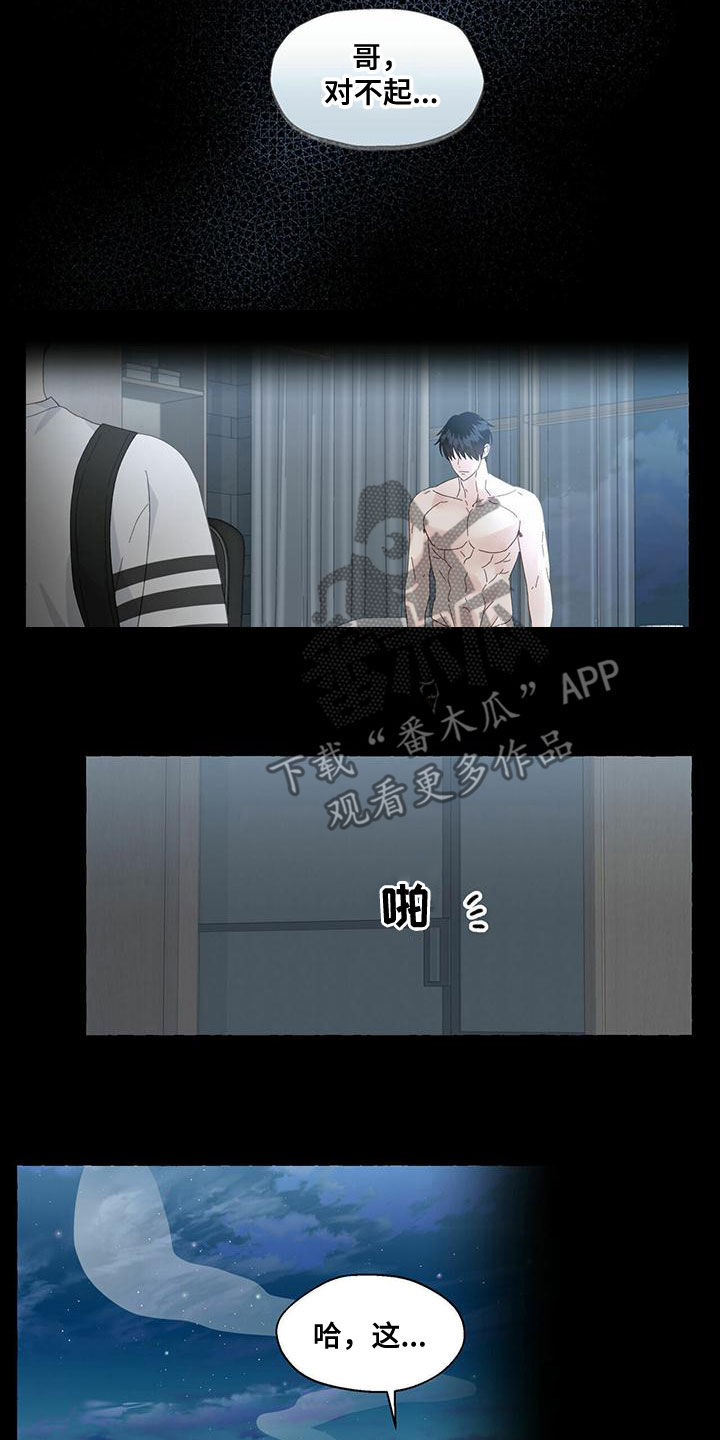 第102章：对不起14