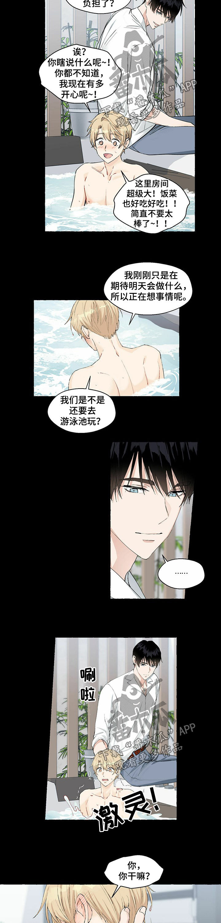 第46章：哪儿漂亮6