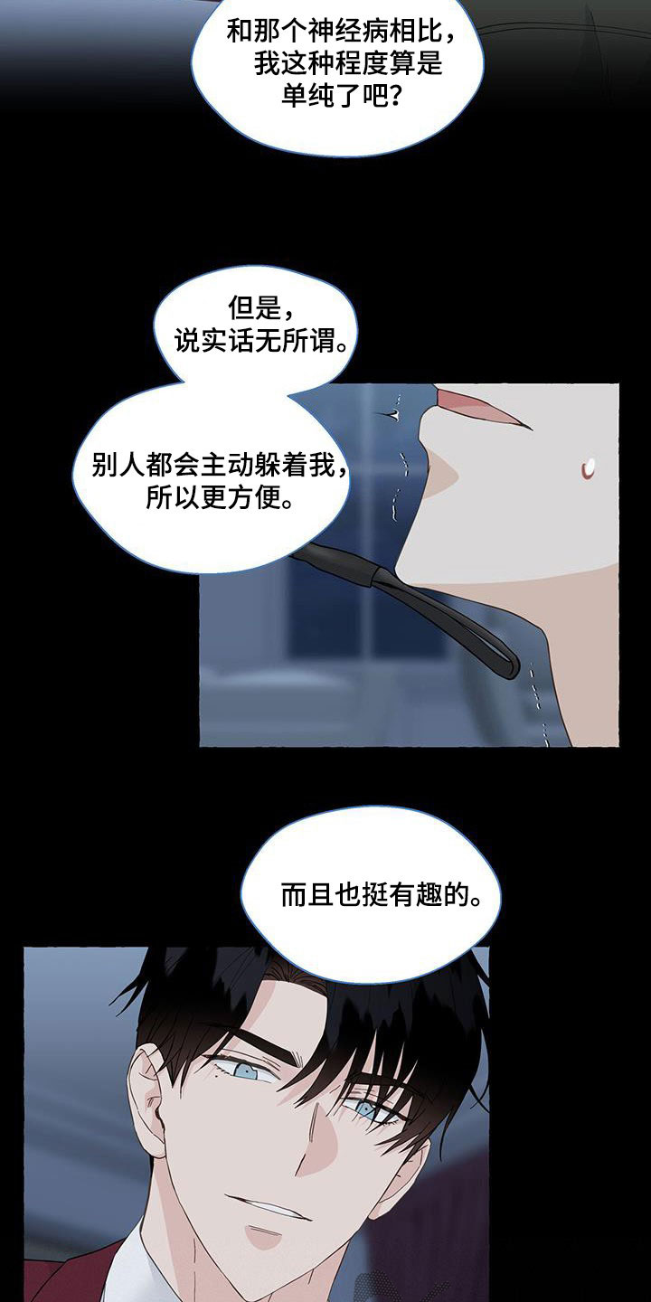 第120章：有些害怕12